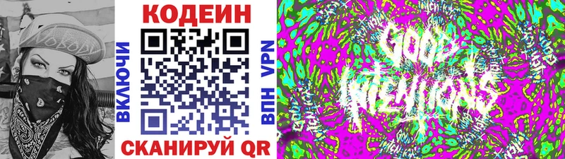 кракен онион  наркота  Назарово  Кодеиновый сироп Lean напиток Lean (лин) 