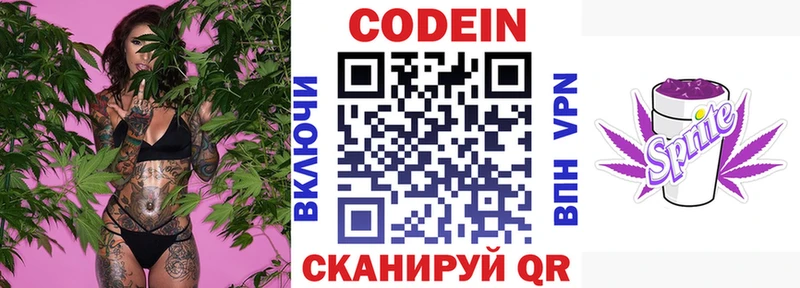 Codein Purple Drank Назарово