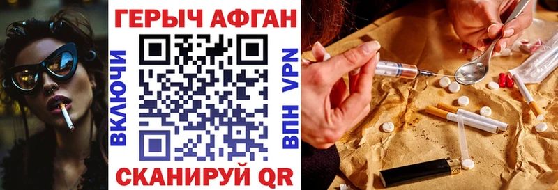 Героин Heroin  Назарово 