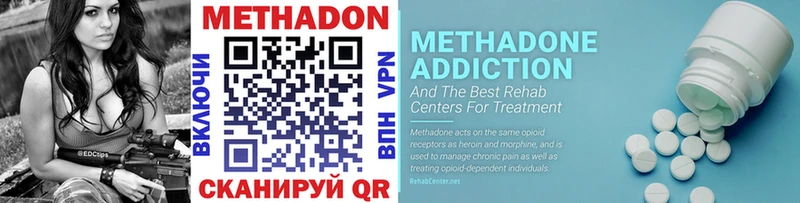 Метадон methadone  mega зеркало  Назарово 
