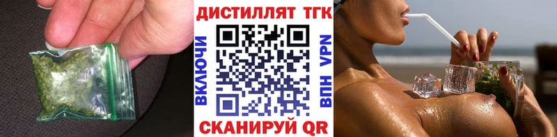 Дистиллят ТГК вейп Назарово